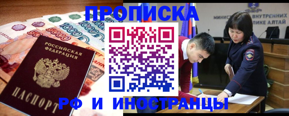 прописка от собственника в Тырныаузе